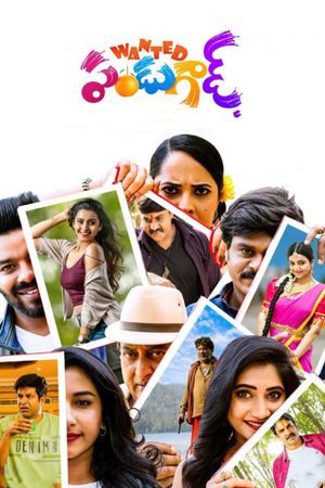 Wanted PanduGod's poster