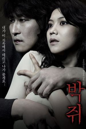 Thirst's poster