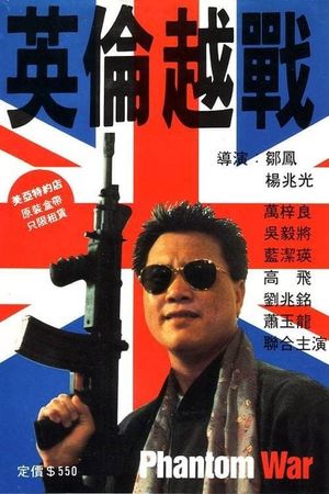 Phantom War's poster