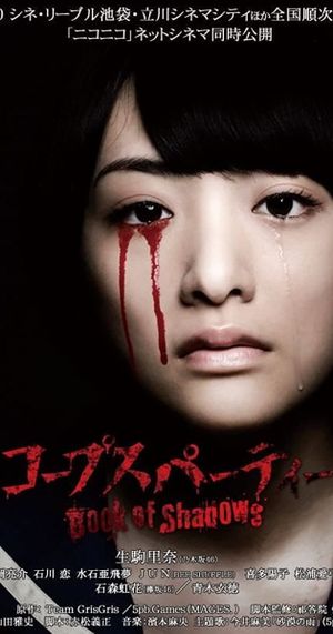 Corpse Party: Book of Shadows's poster