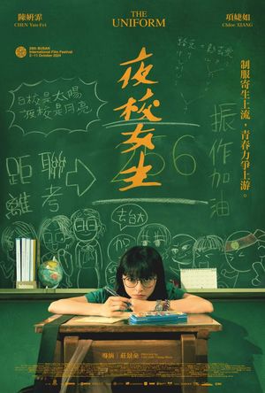 The Uniform's poster