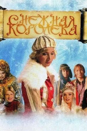 Snow Queen: Musical's poster