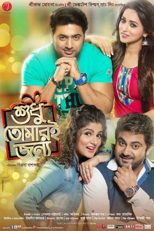 Shudhu Tomari Jonyo's poster