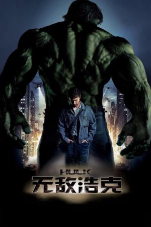 The Incredible Hulk's poster