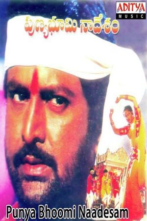 Punya Bhoomi Naa Desam's poster