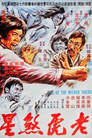 End of the Wicked Tigers's poster