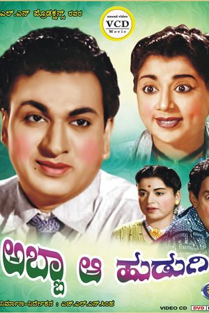 Abba! A Hudgi's poster