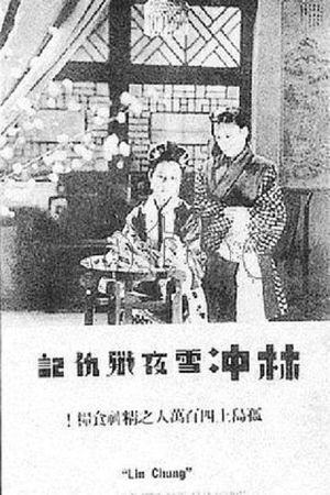 Lin Chong, the Outlaw's poster