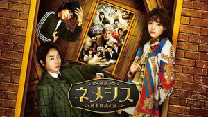 Nemesis the Movie: The Mystery of the Golden Spiral's poster