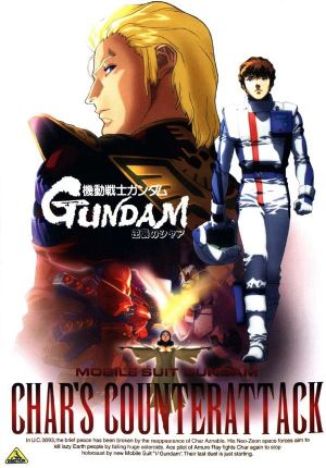 Mobile Suit Gundam: Char's Counterattack's poster