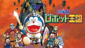 Doraemon: Nobita and the Robot Kingdom's poster