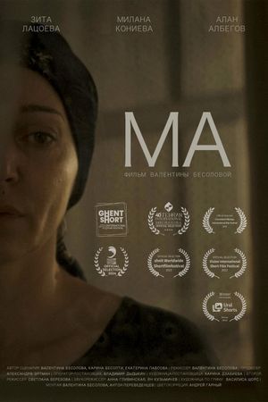 Ma's poster