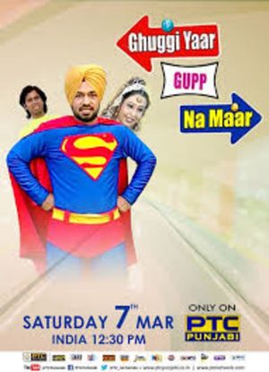 Ghuggi Yaar Gupp Na Maar's poster