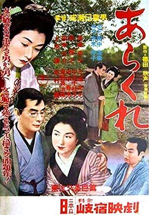 Untamed Woman's poster