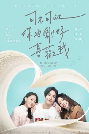 Do You Love Me As I Love You's poster