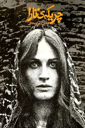 Ballad of Tara's poster