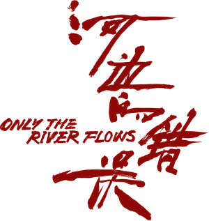 Only the River Flows's poster