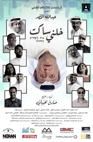 Khalni Saket's poster