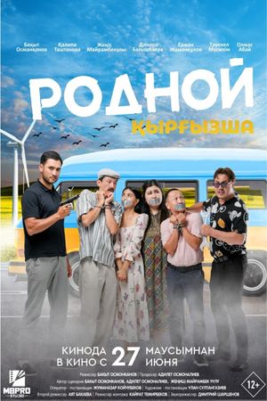 Ayash 3's poster