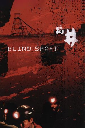 Blind Shaft's poster