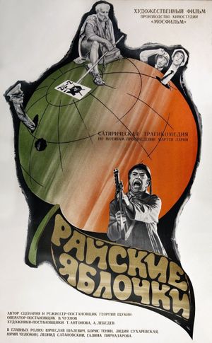 Rayskie yablochki's poster