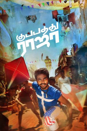 Kuppathu Raja's poster