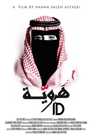 Haweya's poster
