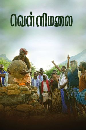 Vellimalai's poster