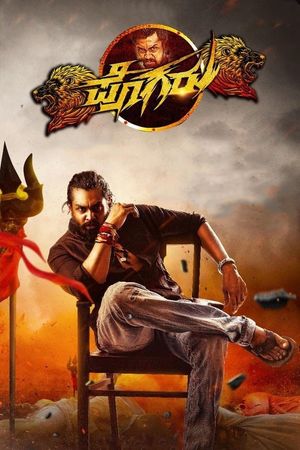 Pogaru's poster