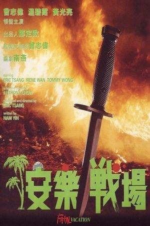 Fatal Vacation's poster
