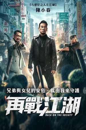 Back on the Society's poster