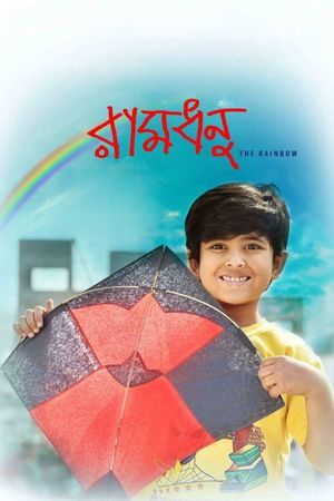 Ramdhanu: The Rainbow's poster