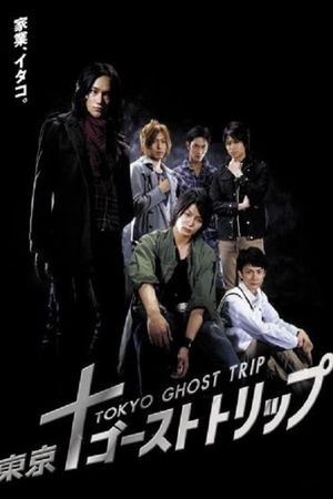 Tokyo Ghost Trip's poster