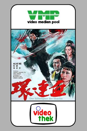 Xue lian huan's poster