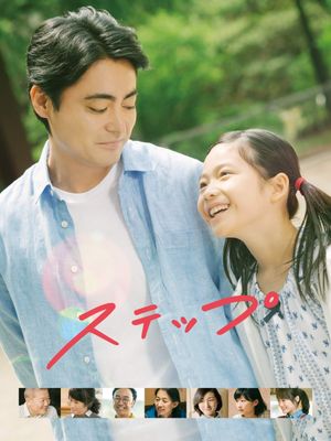 Step's poster