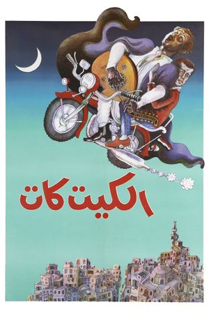 Kit Kat's poster
