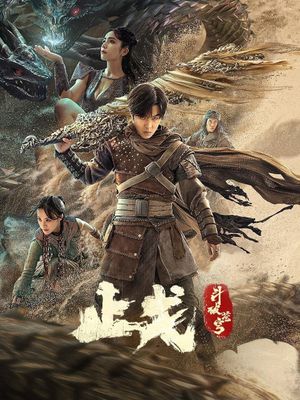 Fights Break Sphere 2's poster