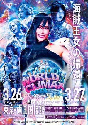 Stardom World Climax 2022- Night 2's poster