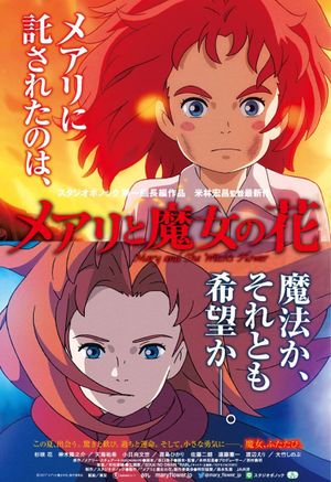 Mary and the Witch's Flower's poster