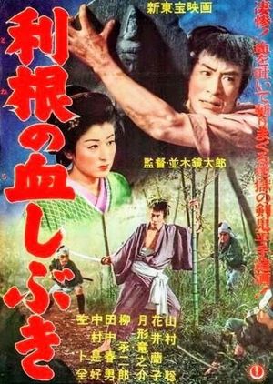 Hirate Miki's poster