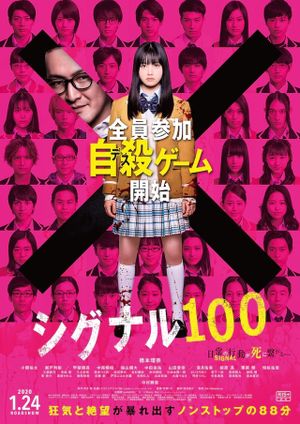 Signal 100's poster
