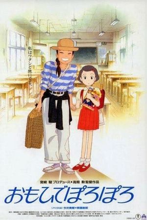 Only Yesterday's poster