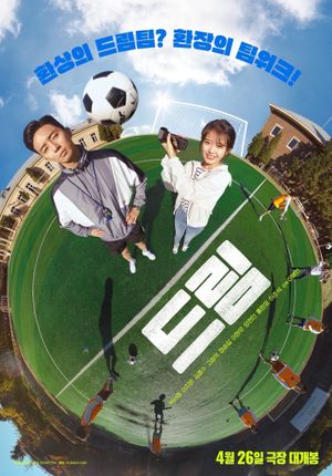 Dream's poster
