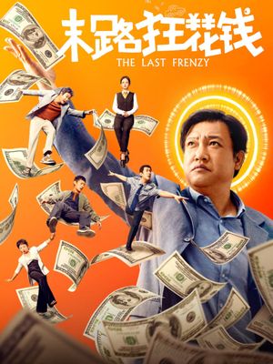 The Last Frenzy's poster
