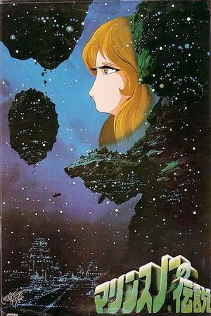 The Legend of Marine Snow's poster