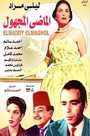 The Forgotten Past's poster