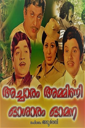 Acharam Ammini Osaram Omana's poster