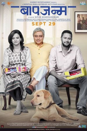 Baapjanma's poster