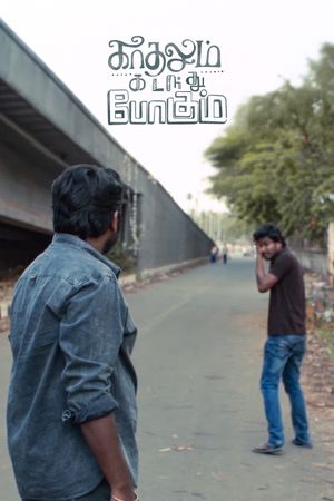 Kadhalum Kadandhu Pogum's poster