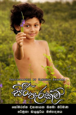 Siri Parakum's poster